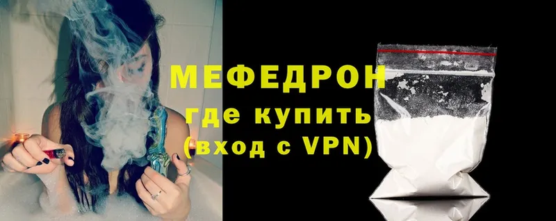 Мефедрон mephedrone  Руза 